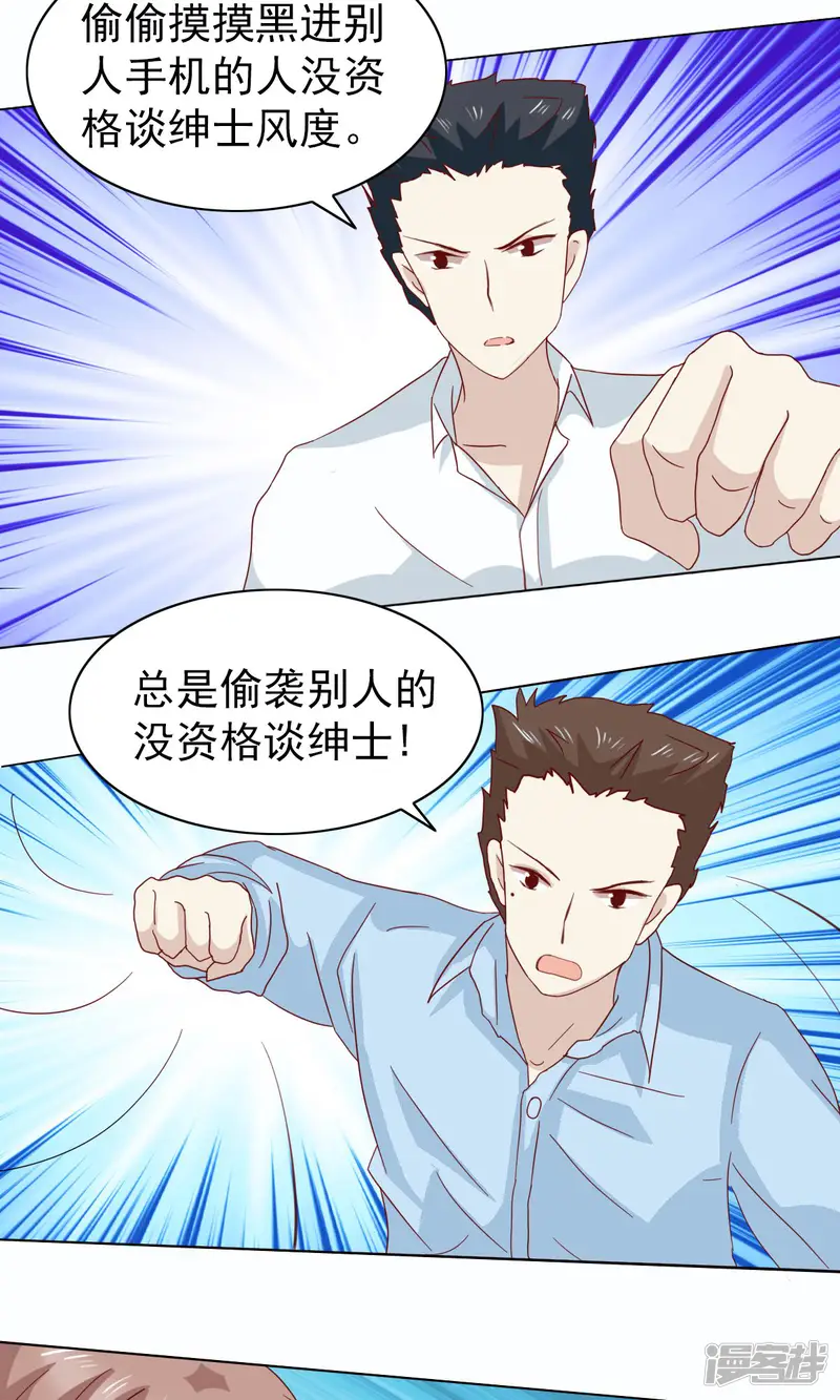 总裁的专属美食-第31话-第21页