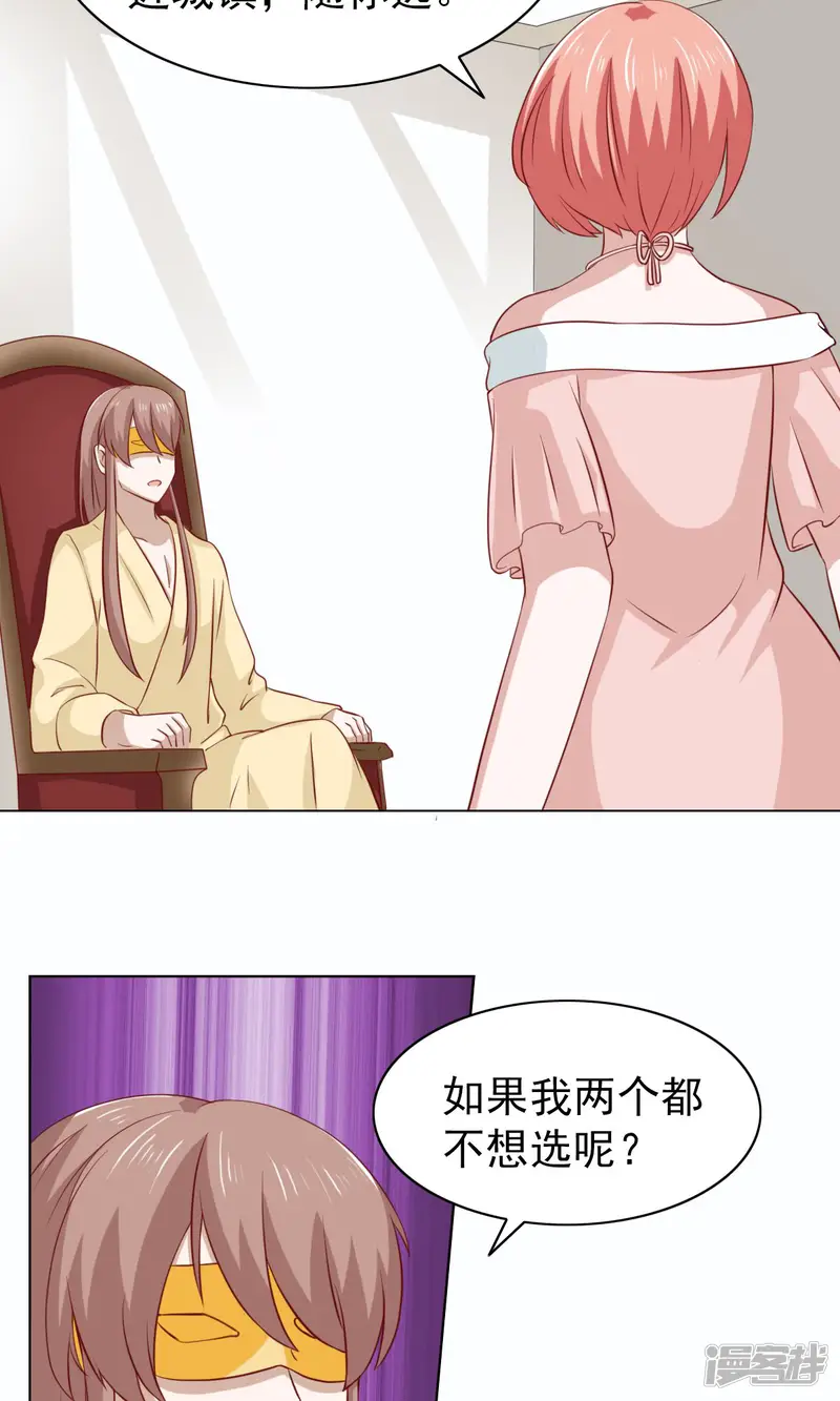 总裁的专属美食-第33话-第22页