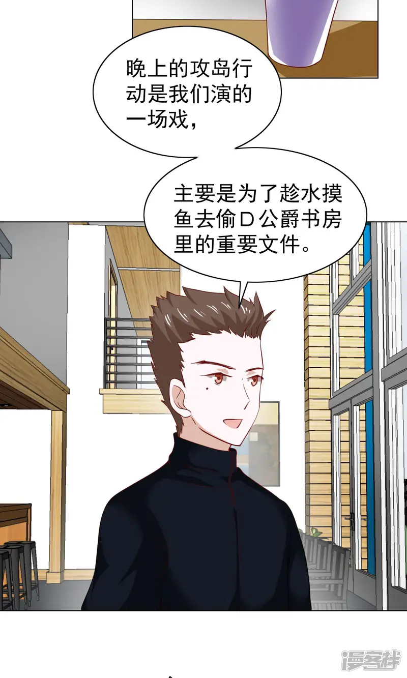 总裁的专属美食-第36话-第10页