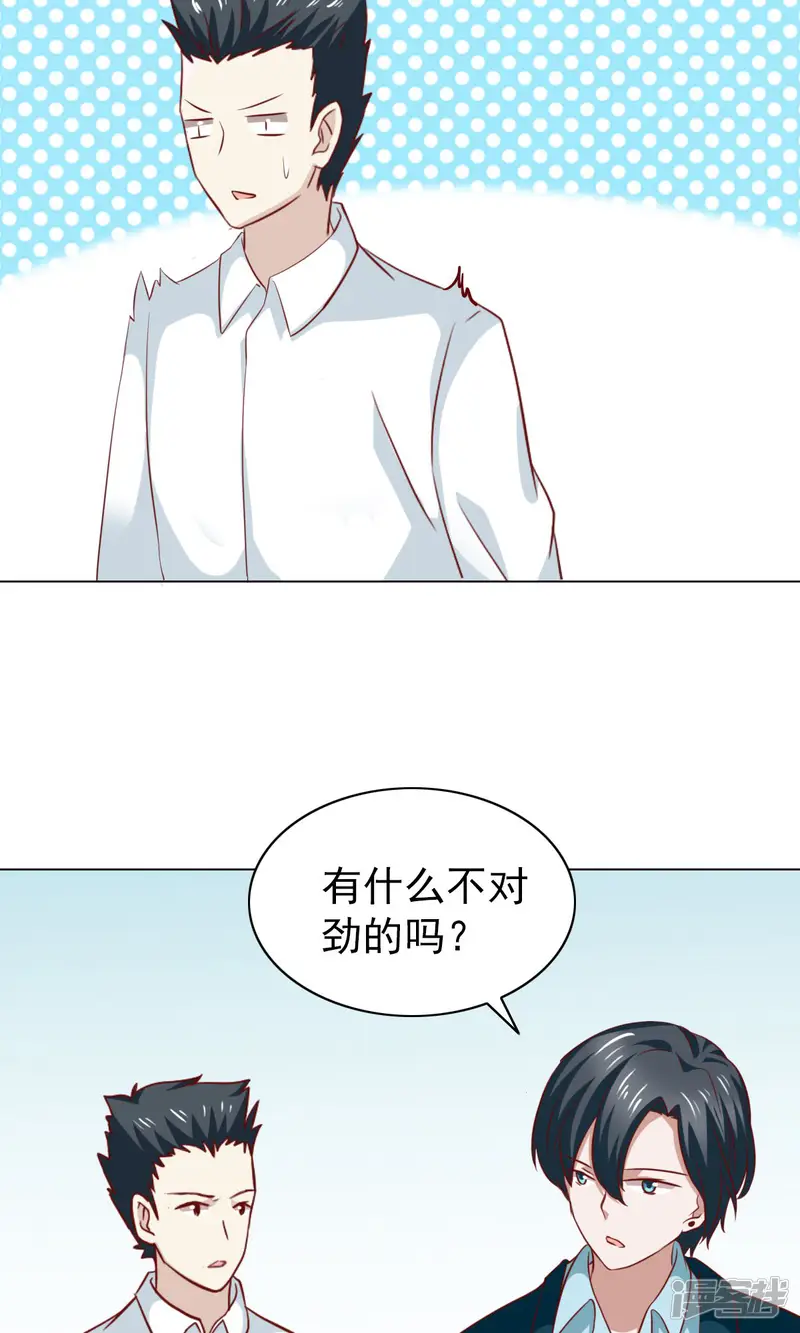 总裁的专属美食-第36话-第12页