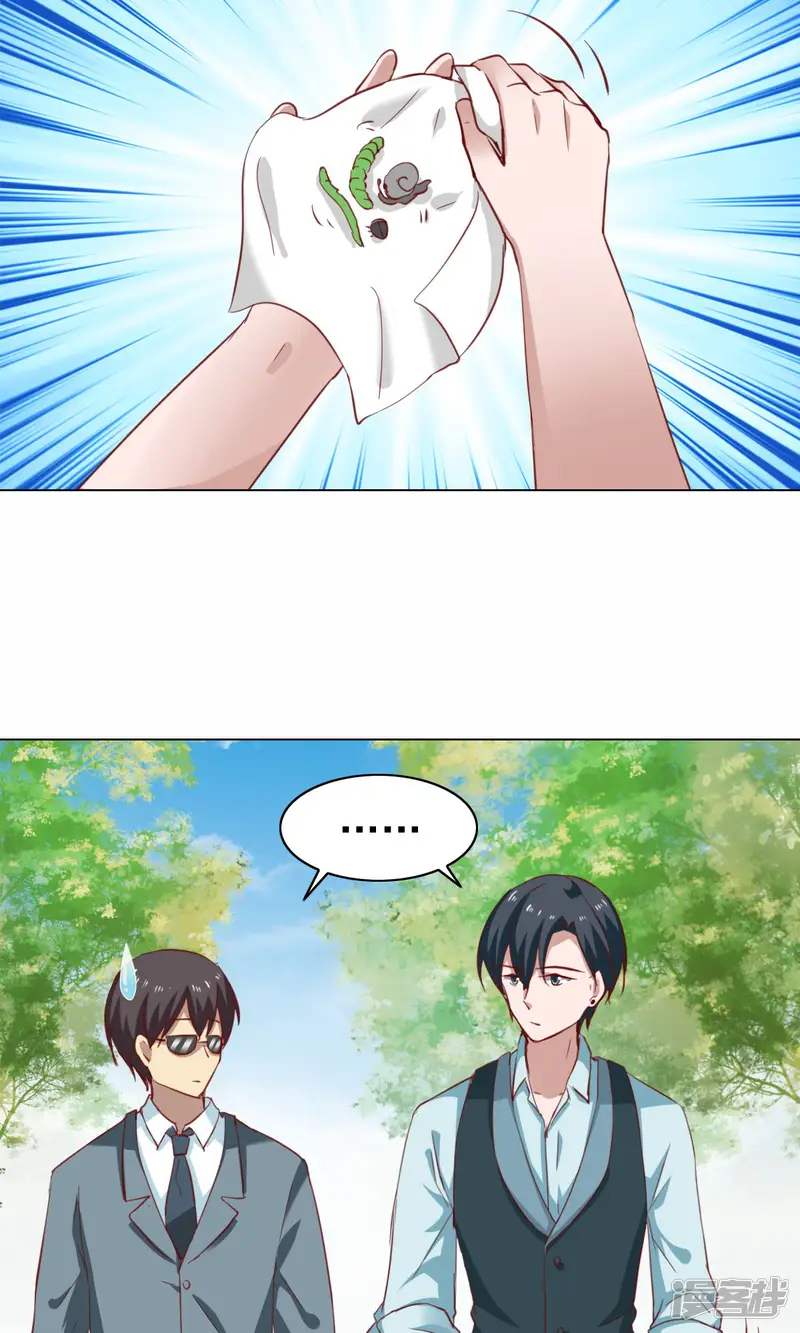 总裁的专属美食-第43话-第6页