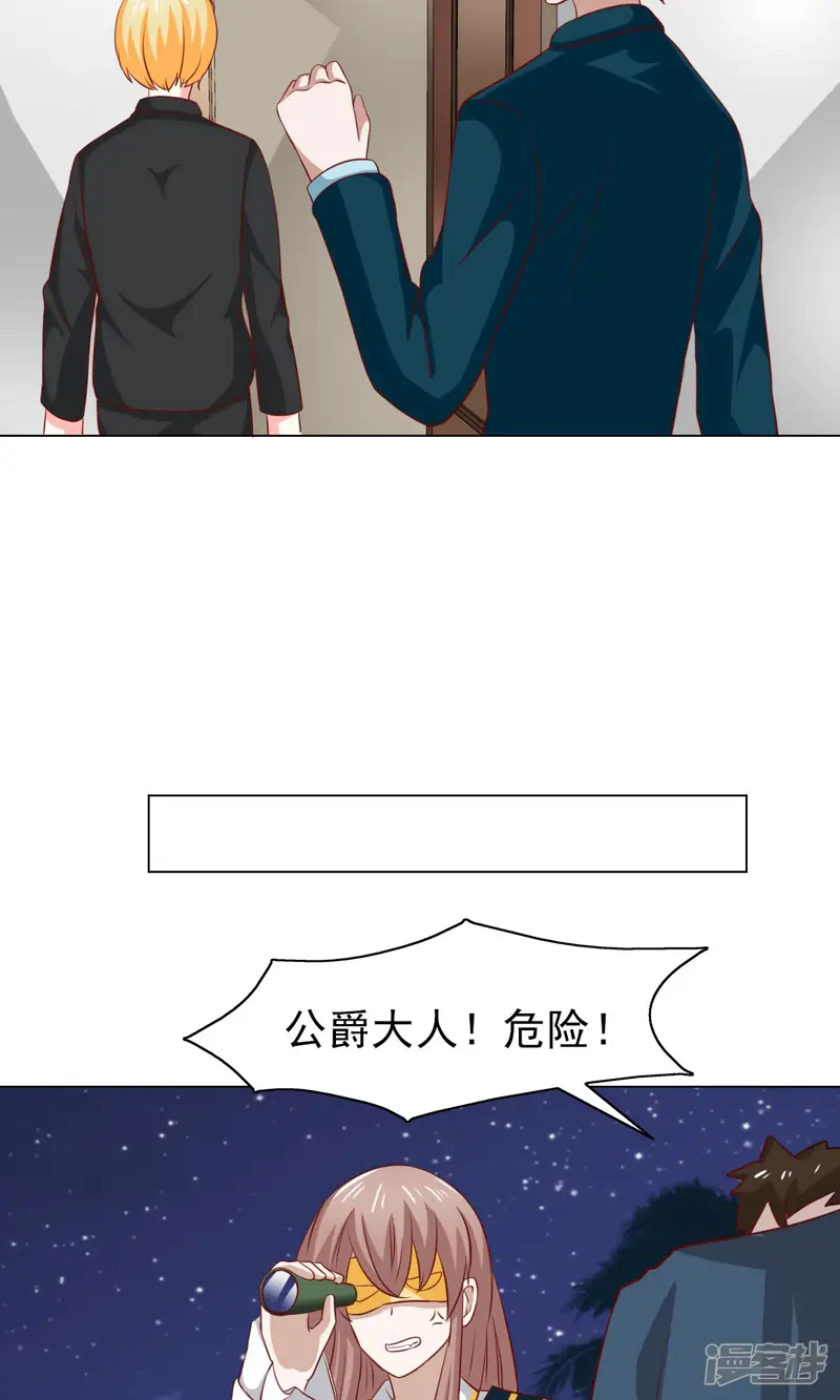 总裁的专属美食-第36话-第14页