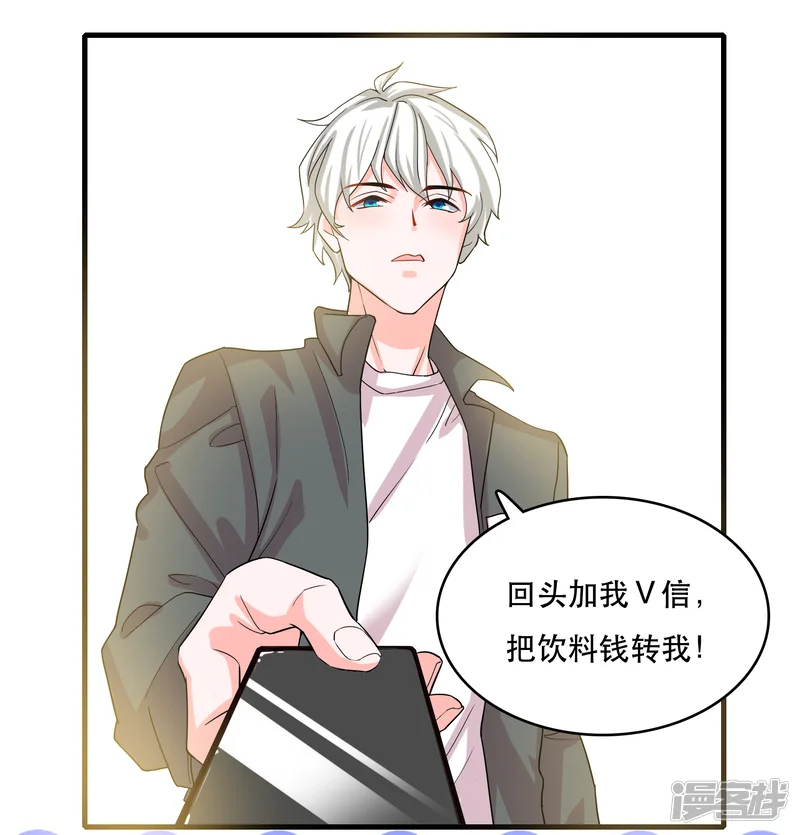 计时恋爱-第122话 你好，纪小凡-第30页