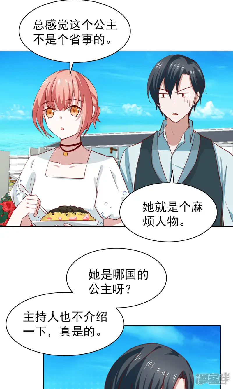 总裁的专属美食-第38话-第4页