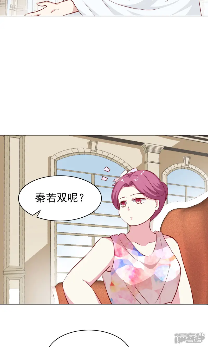 总裁的专属美食-第43话-第10页
