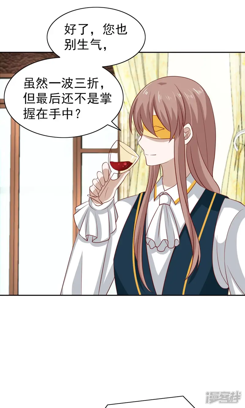 总裁的专属美食-第47话-第7页