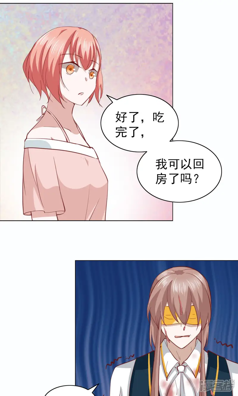 总裁的专属美食-第32话-第34页