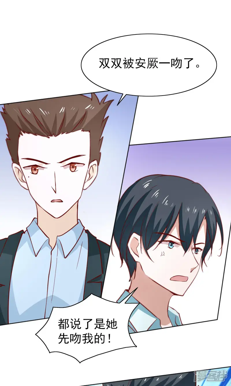 总裁的专属美食-第46话-第2页
