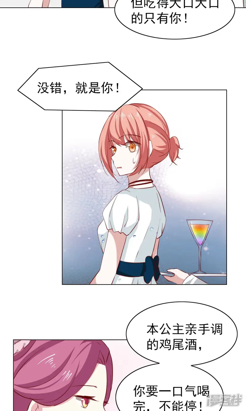 总裁的专属美食-第38话-第15页
