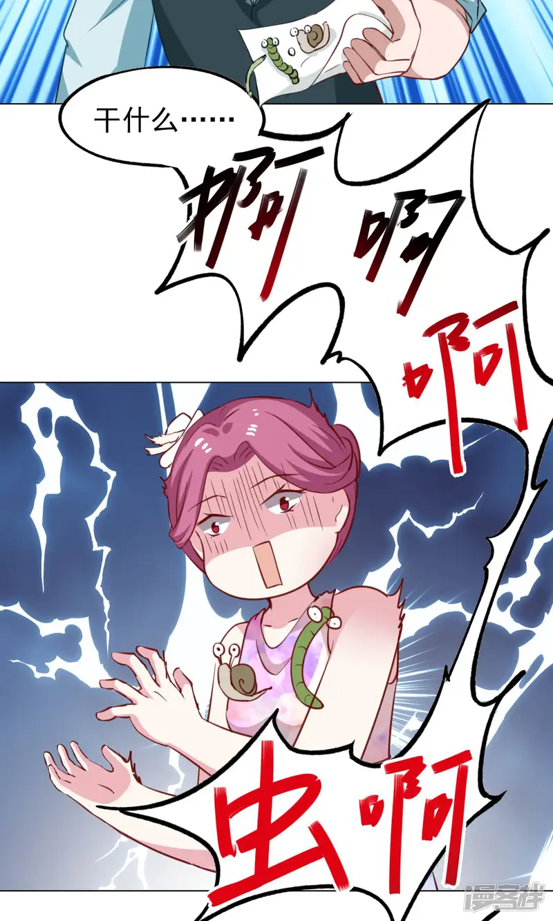 总裁的专属美食-第43话-第18页