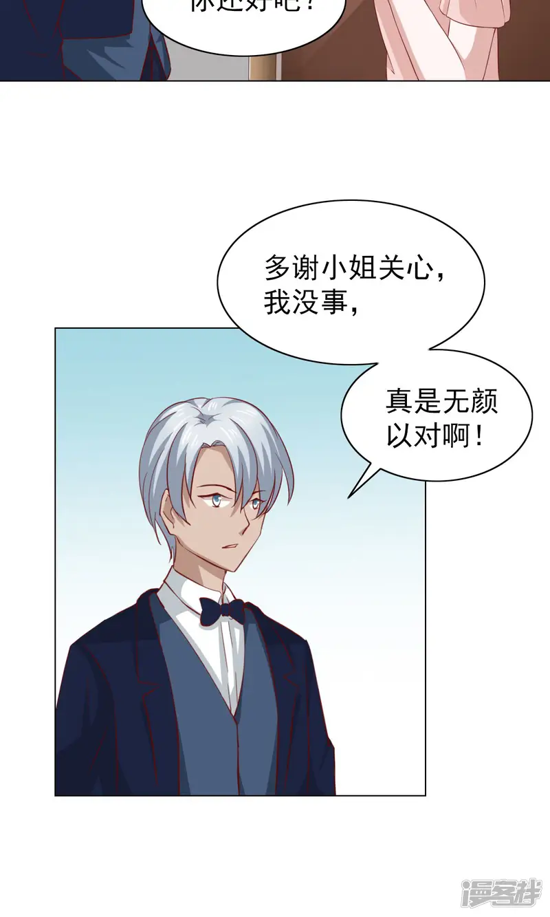 总裁的专属美食-第36话-第30页