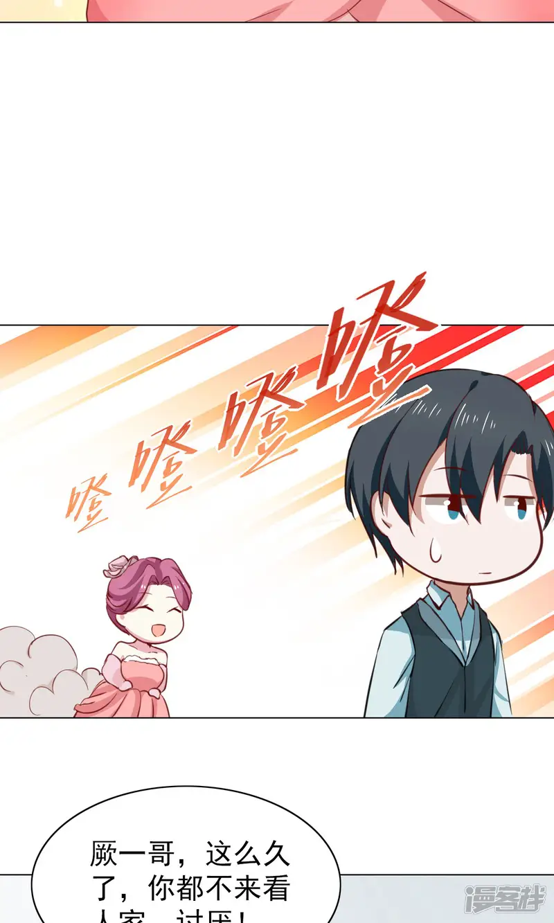 总裁的专属美食-第38话-第22页