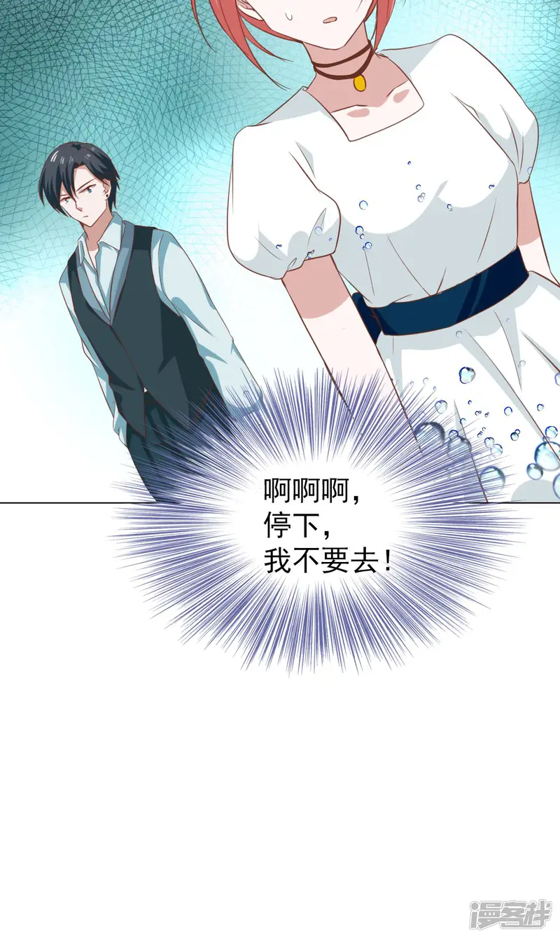 总裁的专属美食-第40话-第36页