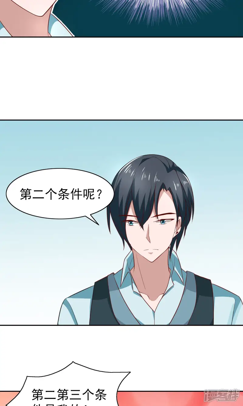 总裁的专属美食-第47话-第23页