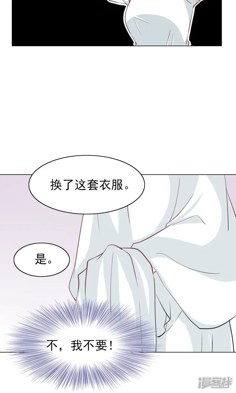 总裁的专属美食-第41话-第5页