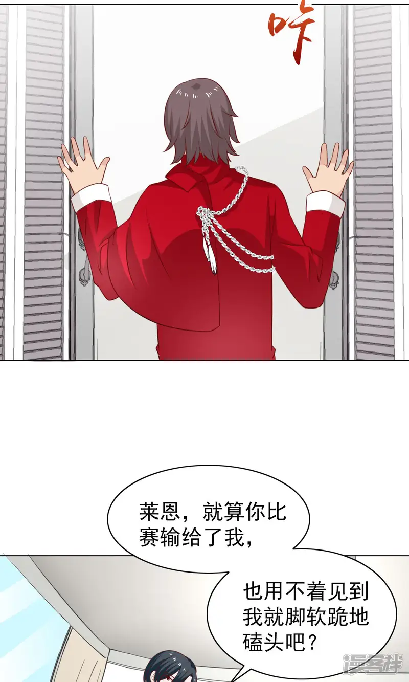 总裁的专属美食-第44话-第14页