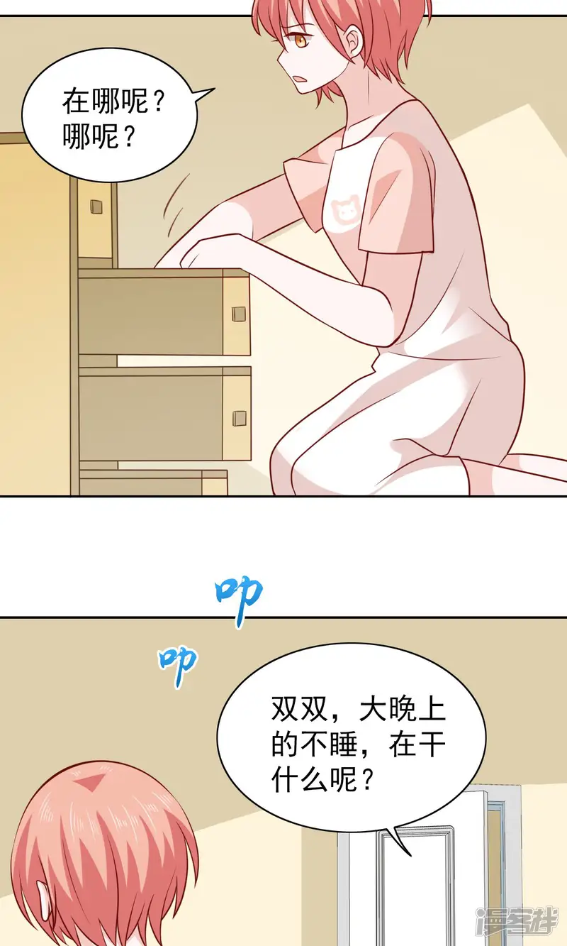 总裁的专属美食-第67话-第3页