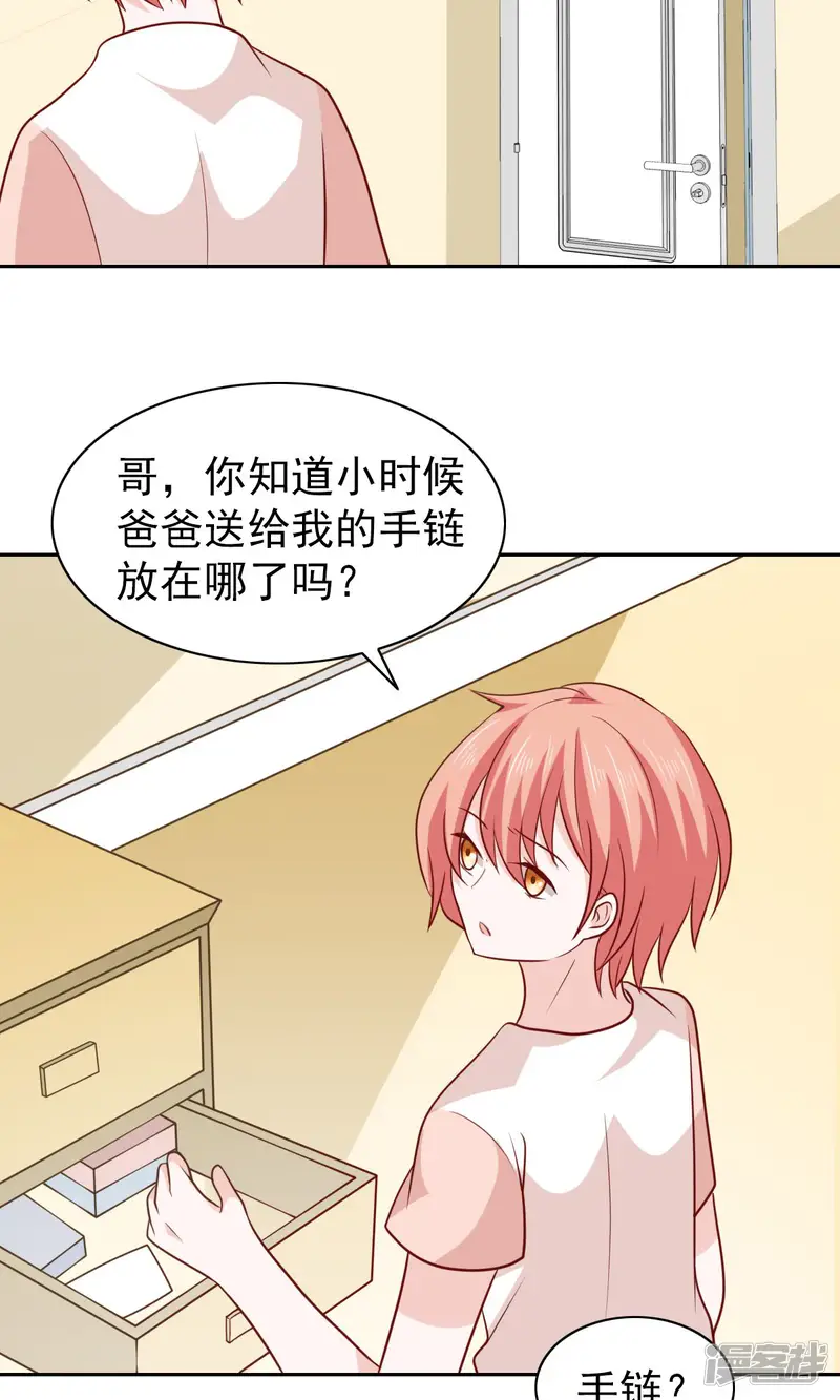 总裁的专属美食-第67话-第4页