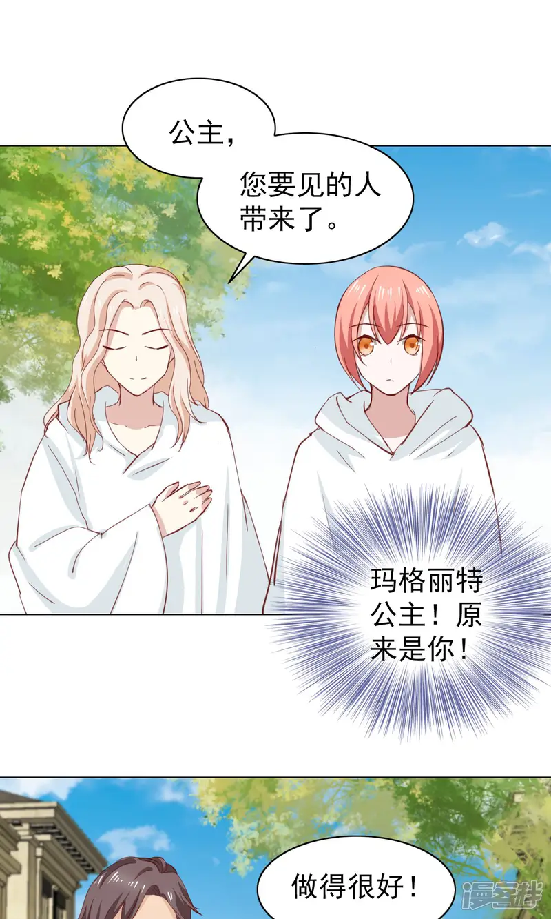 总裁的专属美食-第41话-第11页
