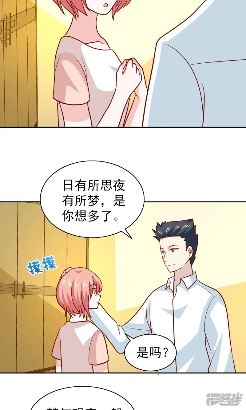 总裁的专属美食-第67话-第12页