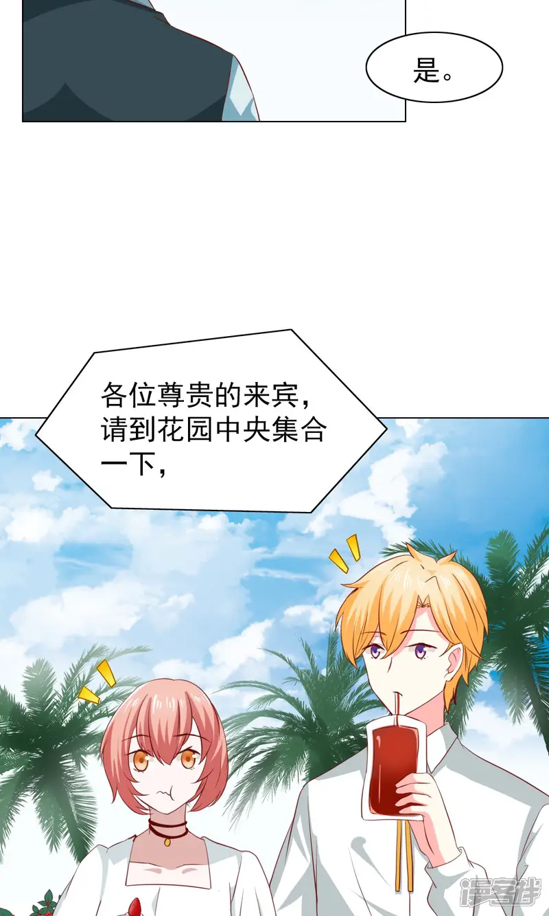 总裁的专属美食-第37话-第30页
