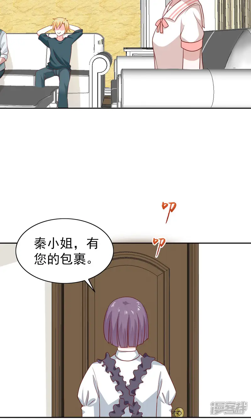总裁的专属美食-第49话-第15页