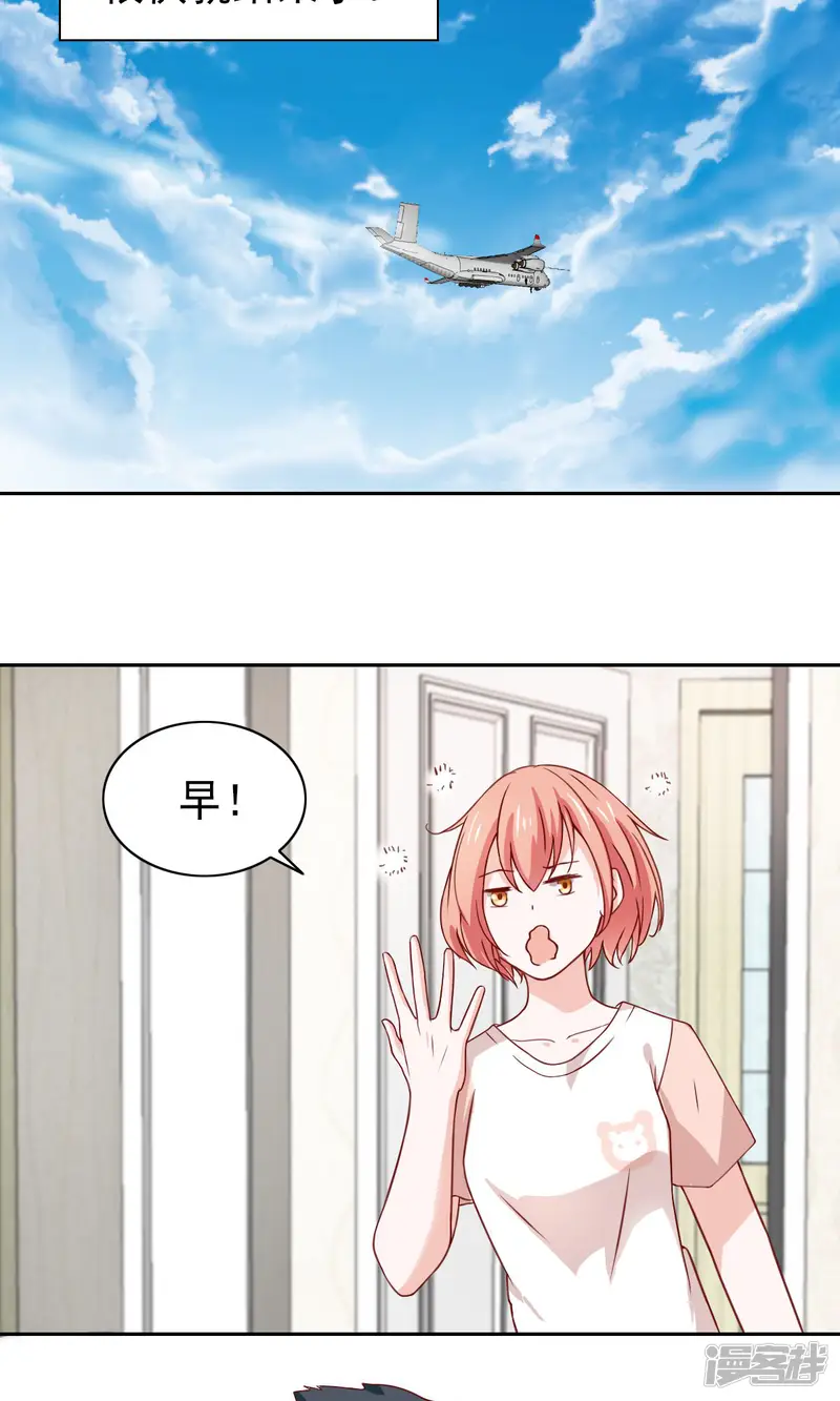 总裁的专属美食-第59话-第2页