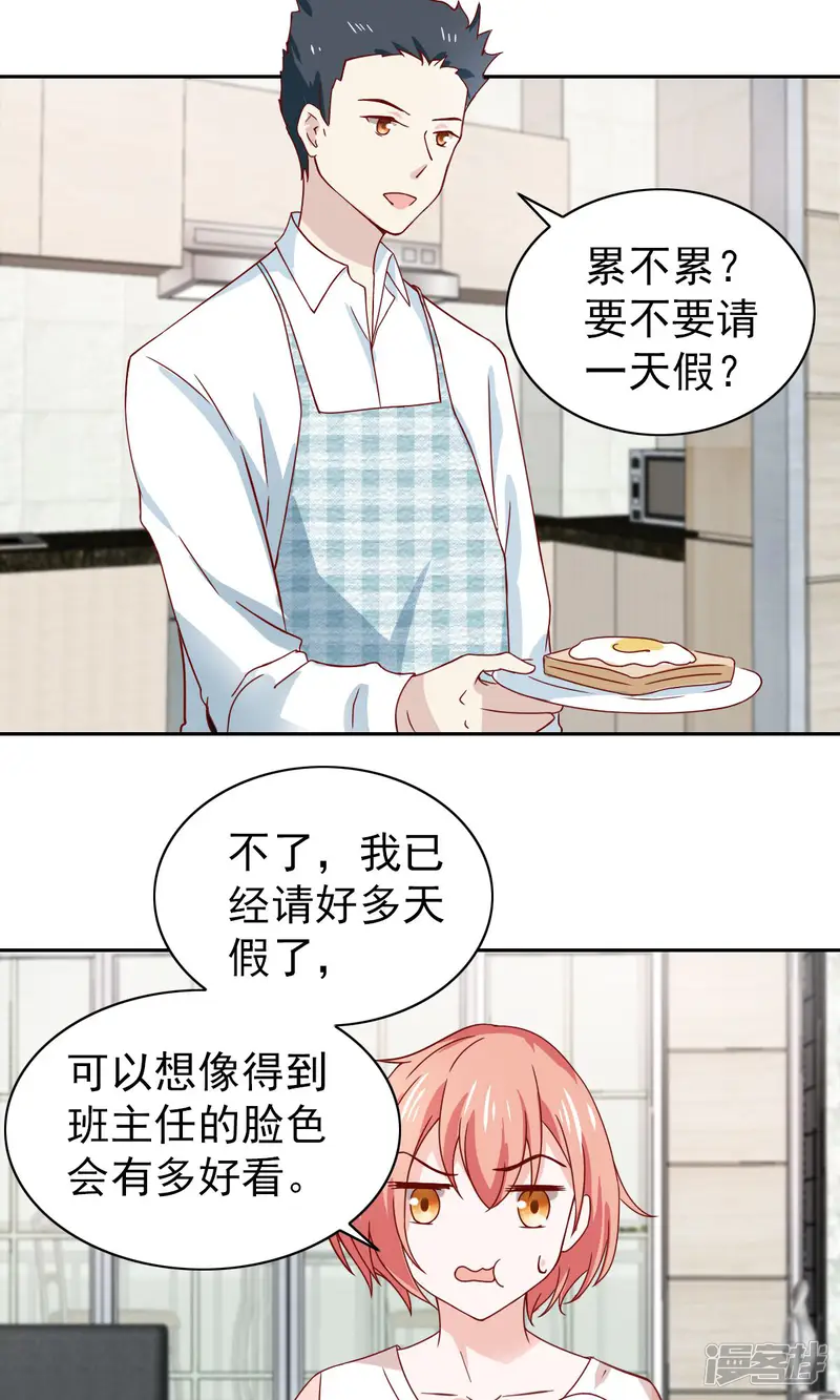 总裁的专属美食-第59话-第3页