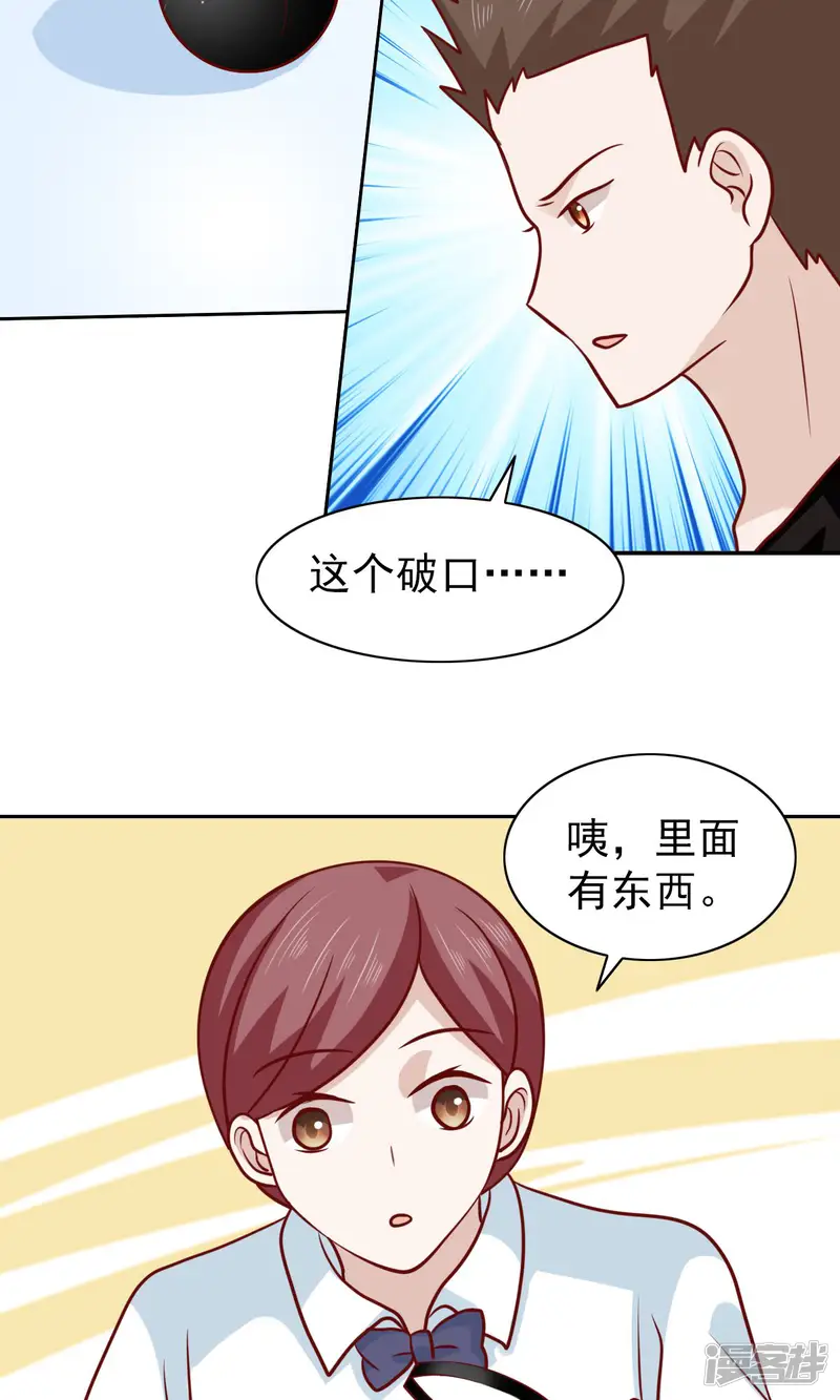 总裁的专属美食-第67话-第19页