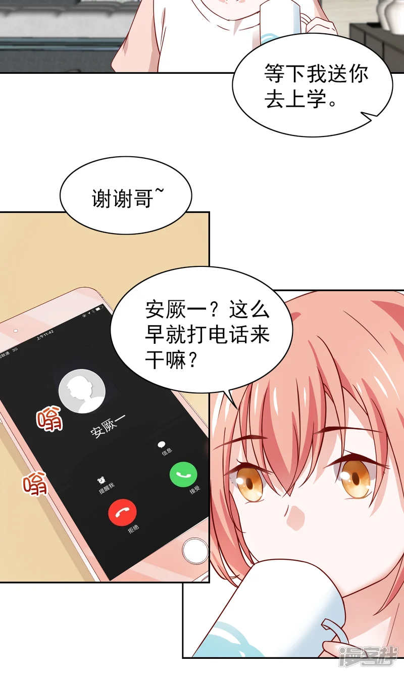 总裁的专属美食-第59话-第4页