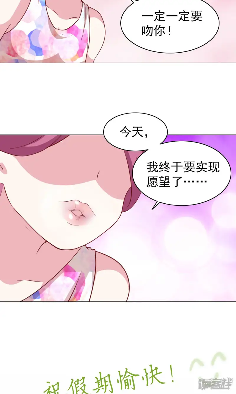 总裁的专属美食-第43话-第38页
