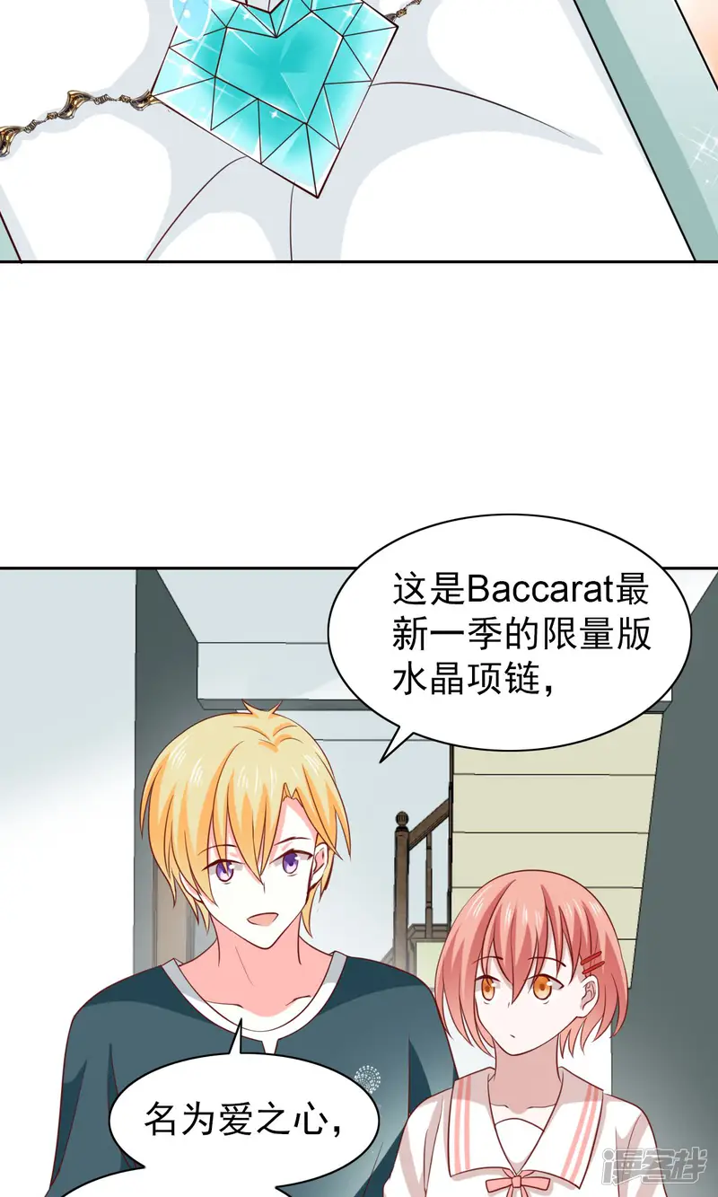 总裁的专属美食-第49话-第20页