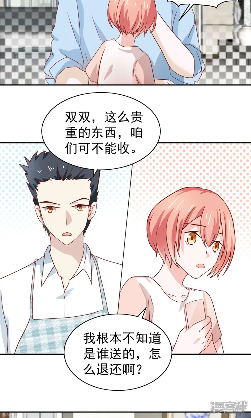总裁的专属美食-第59话-第7页