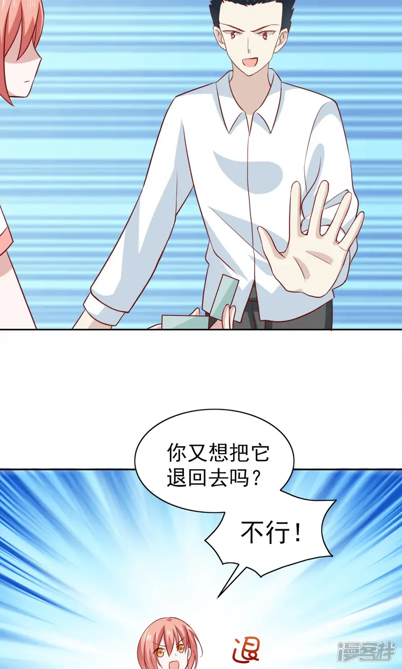 总裁的专属美食-第49话-第22页