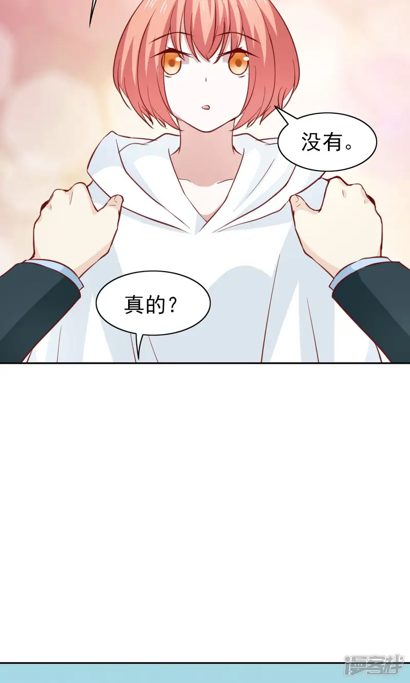 总裁的专属美食-第46话-第24页