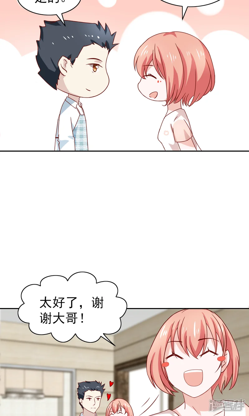 总裁的专属美食-第59话-第12页