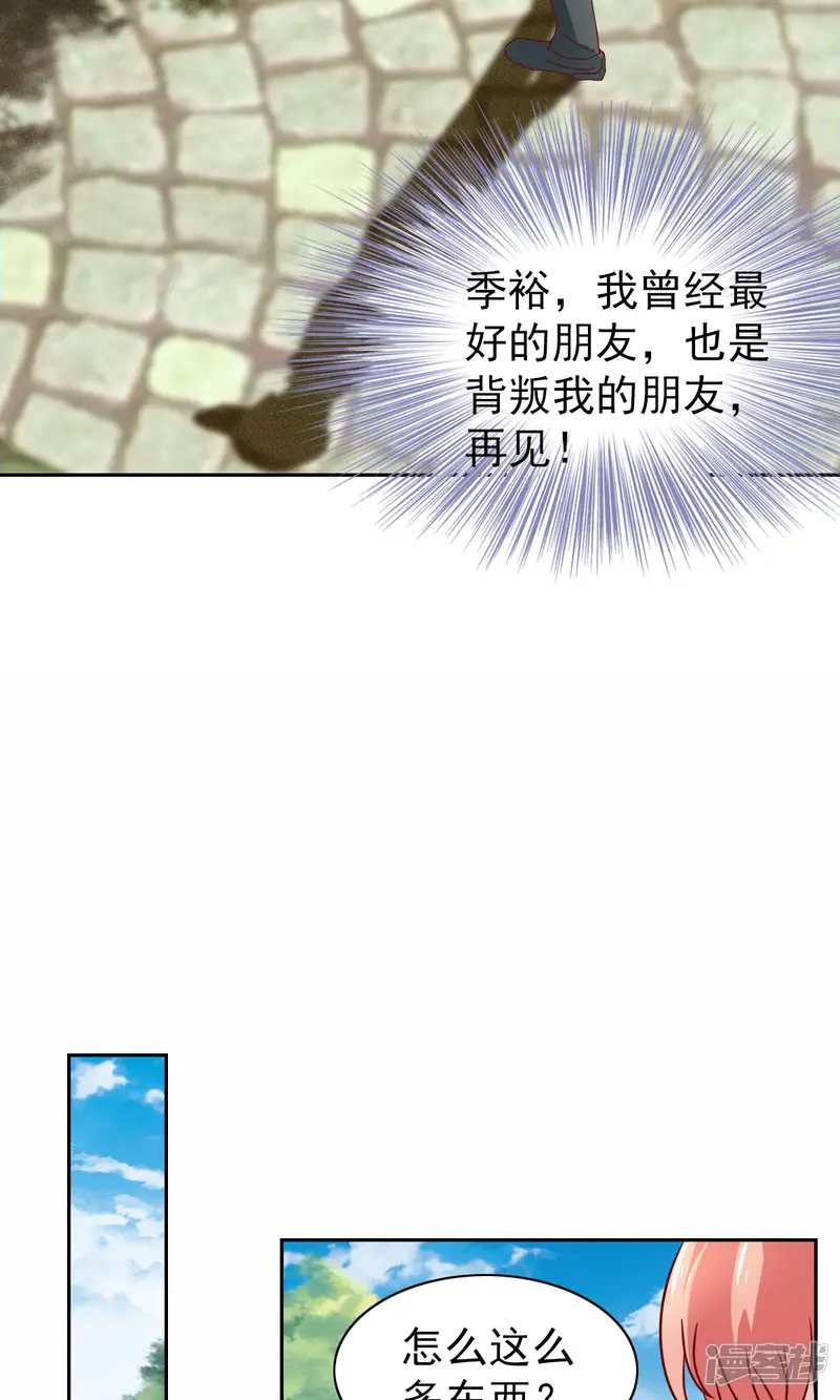 总裁的专属美食-第59话-第16页