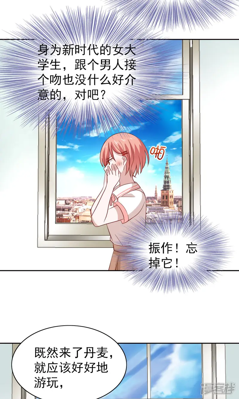 总裁的专属美食-第49话-第26页