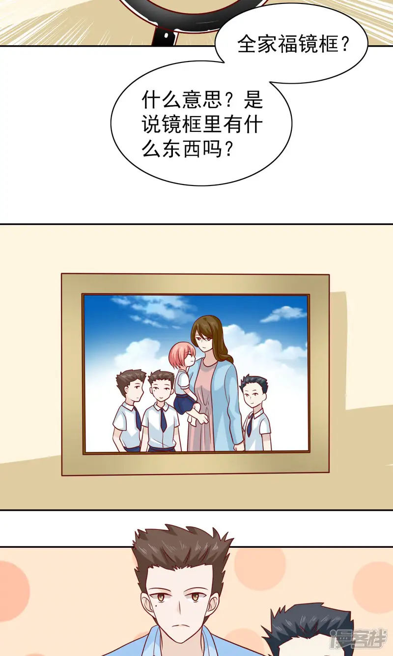 总裁的专属美食-第67话-第26页