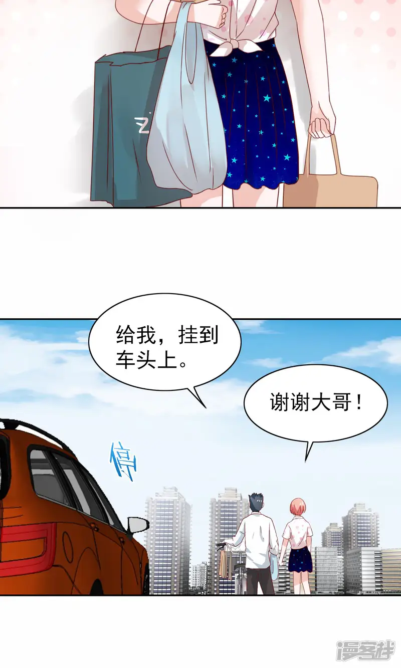 总裁的专属美食-第59话-第18页