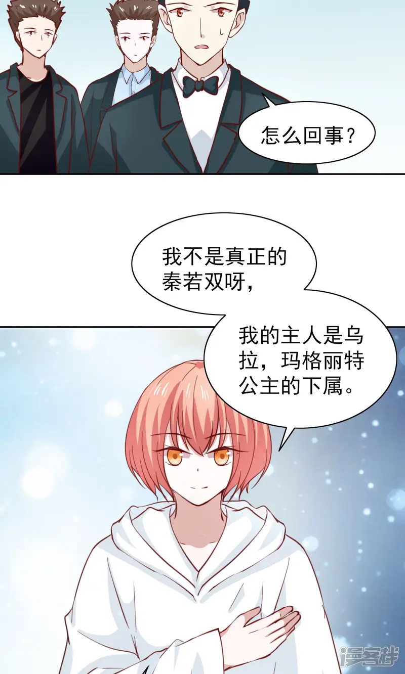 总裁的专属美食-第46话-第29页