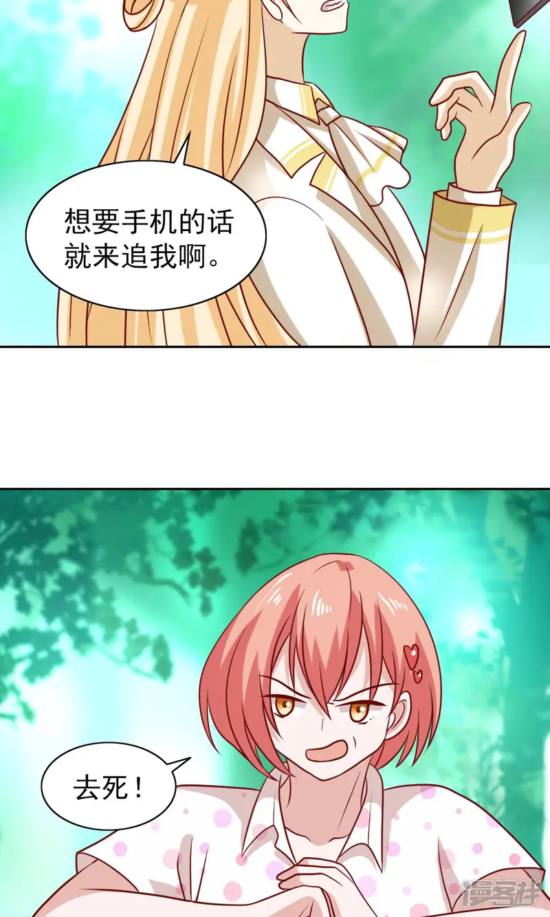 总裁的专属美食-第61话-第28页