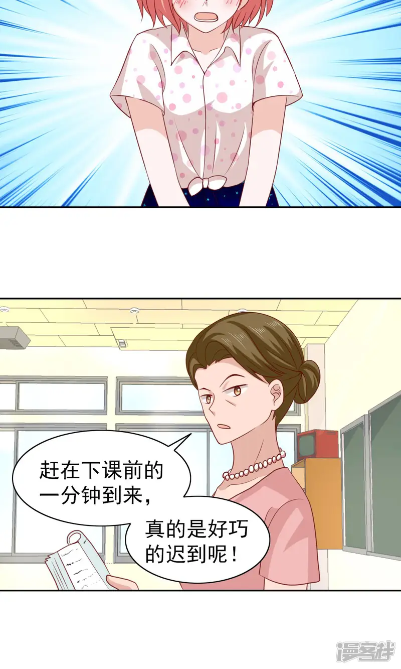 总裁的专属美食-第60话-第7页