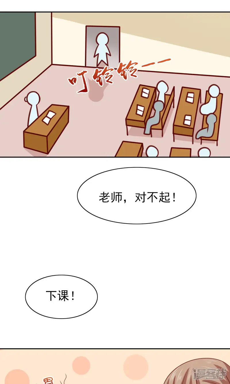 总裁的专属美食-第60话-第8页