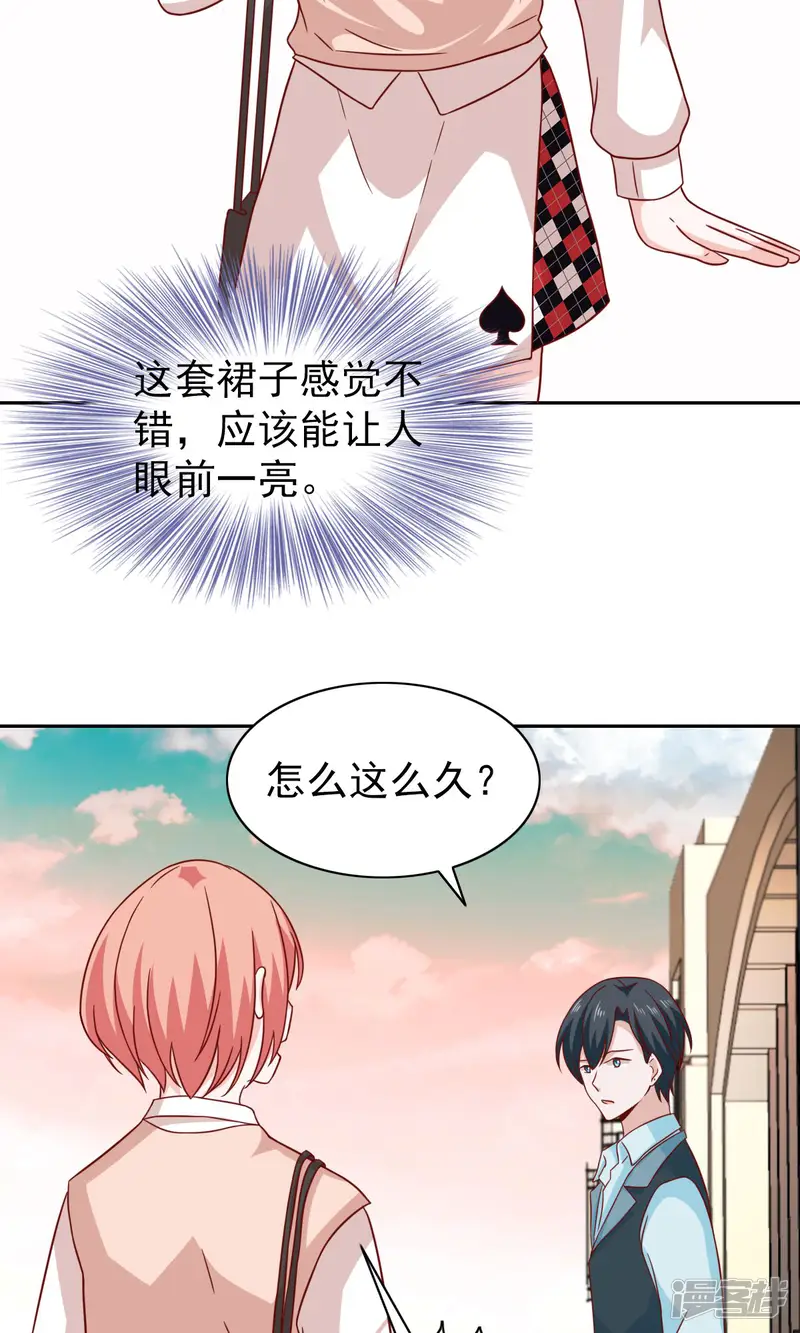 总裁的专属美食-第69话-第7页