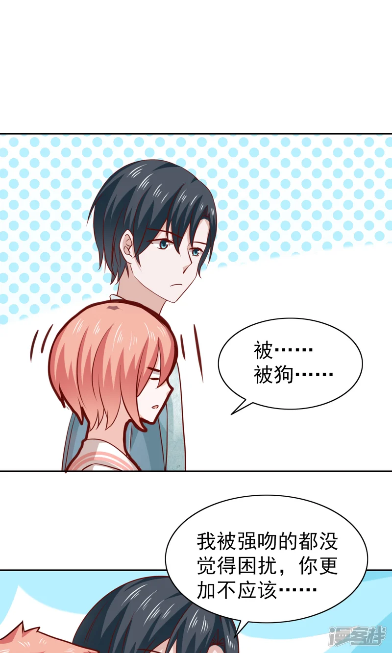 总裁的专属美食-第53话-第21页