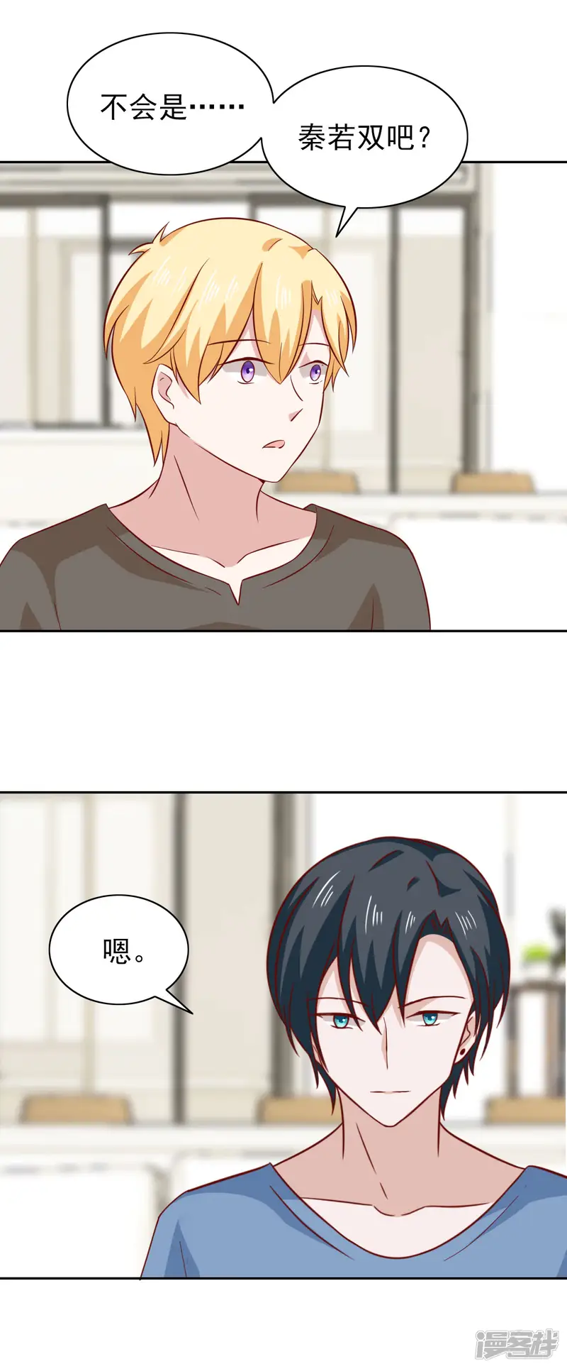 总裁的专属美食-第83话-第10页