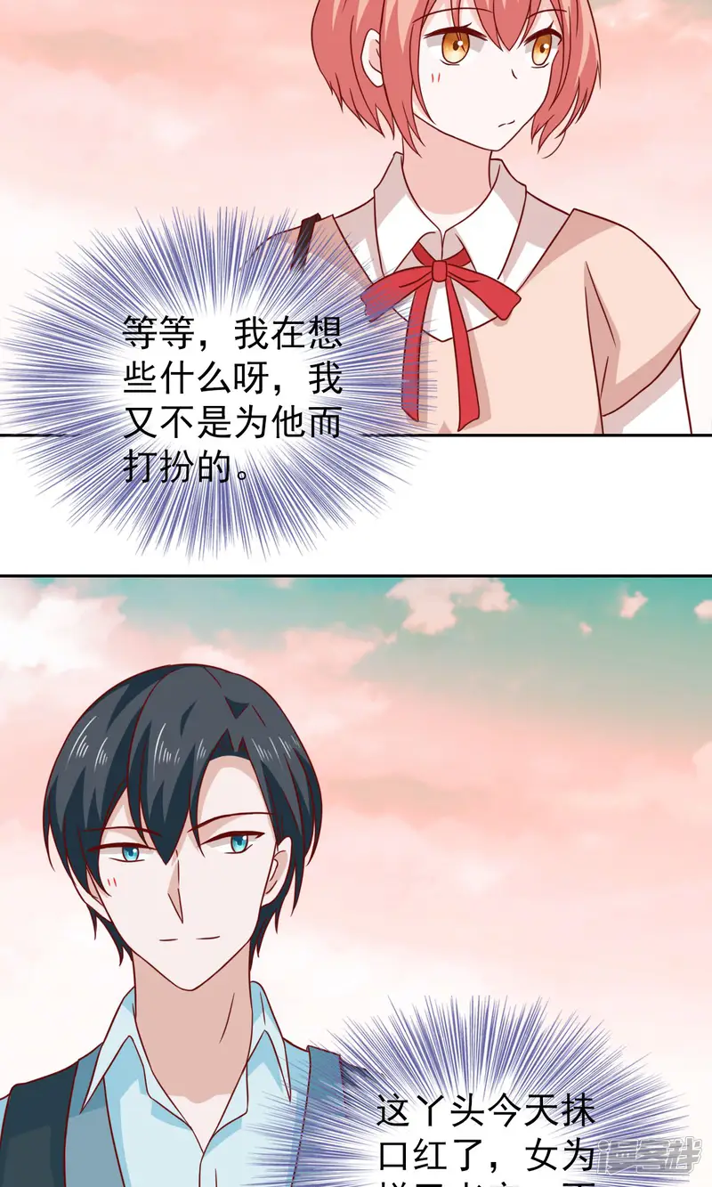 总裁的专属美食-第69话-第10页