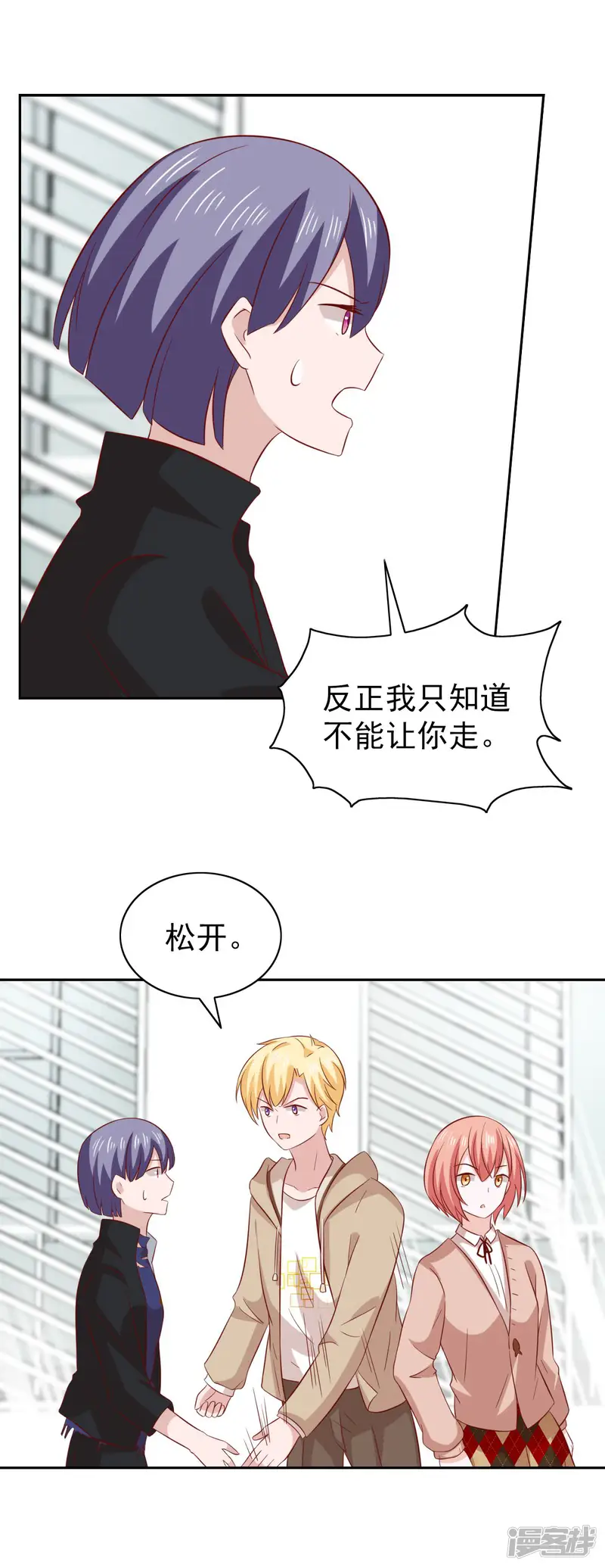 总裁的专属美食-第85话-第10页