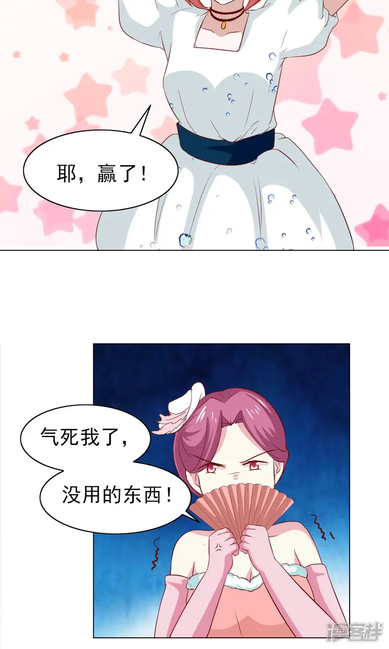总裁的专属美食-第39话-第31页